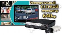 Неограниченное  IP камеры для Power  Video Plus